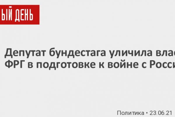 Можно ли восстановить аккаунт в кракен даркнет