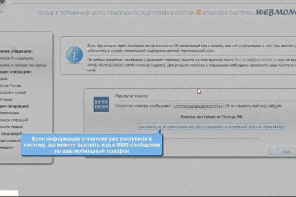 Можно ли восстановить аккаунт в кракен даркнет