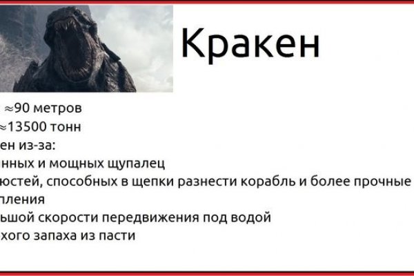 Сайт кракен гидра